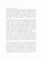미국의 초고속정보통신망 저작권 문제의 배경과 현황 6페이지