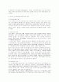 미국의 초고속정보통신망 저작권 문제의 배경과 현황 7페이지