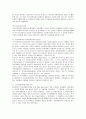 미국의 초고속정보통신망 저작권 문제의 배경과 현황 8페이지