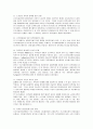 미국의 초고속정보통신망 저작권 문제의 배경과 현황 9페이지