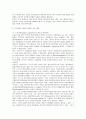 미국의 초고속정보통신망 저작권 문제의 배경과 현황 10페이지
