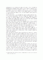 한국 지방자치단체의 정보화에 있어 주요장애와 조직적 전망 2페이지