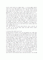 한국 지방자치단체의 정보화에 있어 주요장애와 조직적 전망 7페이지