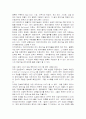 한국 지방자치단체의 정보화에 있어 주요장애와 조직적 전망 8페이지