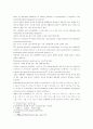피부손상 소양 구진 반 결절 팽진 대수포 소수포 미란 농포 위축 궤양 3페이지
