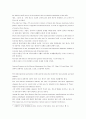 General Features of the Skin피부의일반적모양 점막의일반적모습 2페이지