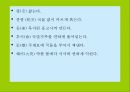 중국인의 식사예절 10페이지