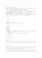 [범죄][범죄처리 절차][범죄처리][조직범죄][살인범죄][법익][범죄조직][경찰][검찰][법원]범죄와 범죄처리 절차 고찰 및 조직범죄와 살인범죄 분석(법익, 범죄처리 절차, 조직범죄, 살인범죄, 범죄조직, 범죄처리) 3페이지