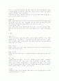 [범죄][범죄처리 절차][범죄처리][조직범죄][살인범죄][법익][범죄조직][경찰][검찰][법원]범죄와 범죄처리 절차 고찰 및 조직범죄와 살인범죄 분석(법익, 범죄처리 절차, 조직범죄, 살인범죄, 범죄조직, 범죄처리) 4페이지