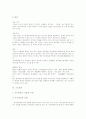 [범죄][범죄처리 절차][범죄처리][조직범죄][살인범죄][법익][범죄조직][경찰][검찰][법원]범죄와 범죄처리 절차 고찰 및 조직범죄와 살인범죄 분석(법익, 범죄처리 절차, 조직범죄, 살인범죄, 범죄조직, 범죄처리) 5페이지
