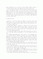 [범죄][범죄처리 절차][범죄처리][조직범죄][살인범죄][법익][범죄조직][경찰][검찰][법원]범죄와 범죄처리 절차 고찰 및 조직범죄와 살인범죄 분석(법익, 범죄처리 절차, 조직범죄, 살인범죄, 범죄조직, 범죄처리) 6페이지