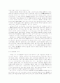 [범죄][범죄처리 절차][범죄처리][조직범죄][살인범죄][법익][범죄조직][경찰][검찰][법원]범죄와 범죄처리 절차 고찰 및 조직범죄와 살인범죄 분석(법익, 범죄처리 절차, 조직범죄, 살인범죄, 범죄조직, 범죄처리) 8페이지