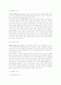 [범죄][범죄처리 절차][범죄처리][조직범죄][살인범죄][법익][범죄조직][경찰][검찰][법원]범죄와 범죄처리 절차 고찰 및 조직범죄와 살인범죄 분석(법익, 범죄처리 절차, 조직범죄, 살인범죄, 범죄조직, 범죄처리) 10페이지