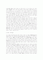 [범죄][범죄처리 절차][범죄처리][조직범죄][살인범죄][법익][범죄조직][경찰][검찰][법원]범죄와 범죄처리 절차 고찰 및 조직범죄와 살인범죄 분석(법익, 범죄처리 절차, 조직범죄, 살인범죄, 범죄조직, 범죄처리) 11페이지