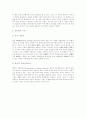 [범죄][범죄처리 절차][범죄처리][조직범죄][살인범죄][법익][범죄조직][경찰][검찰][법원]범죄와 범죄처리 절차 고찰 및 조직범죄와 살인범죄 분석(법익, 범죄처리 절차, 조직범죄, 살인범죄, 범죄조직, 범죄처리) 12페이지
