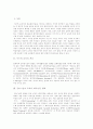 [사이버 교육][인터넷 교육]사이버 교육(인터넷 교육)의 현황과 전망 및 한계점 분석(사이버 교육(인터넷 교육)의 현황, 사이버 교육체제(인터넷 교육) 구축 절차, 사이버 교육(인터넷 교육)의 한계점) 2페이지