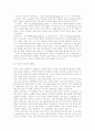 [사이버 교육][인터넷 교육]사이버 교육(인터넷 교육)의 현황과 전망 및 한계점 분석(사이버 교육(인터넷 교육)의 현황, 사이버 교육체제(인터넷 교육) 구축 절차, 사이버 교육(인터넷 교육)의 한계점) 3페이지