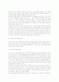 [사이버 교육][인터넷 교육]사이버 교육(인터넷 교육)의 현황과 전망 및 한계점 분석(사이버 교육(인터넷 교육)의 현황, 사이버 교육체제(인터넷 교육) 구축 절차, 사이버 교육(인터넷 교육)의 한계점) 6페이지