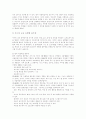 [사이버 교육][인터넷 교육]사이버 교육(인터넷 교육)의 현황과 전망 및 한계점 분석(사이버 교육(인터넷 교육)의 현황, 사이버 교육체제(인터넷 교육) 구축 절차, 사이버 교육(인터넷 교육)의 한계점) 7페이지