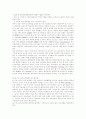[사이버 교육][인터넷 교육]사이버 교육(인터넷 교육)의 현황과 전망 및 한계점 분석(사이버 교육(인터넷 교육)의 현황, 사이버 교육체제(인터넷 교육) 구축 절차, 사이버 교육(인터넷 교육)의 한계점) 8페이지
