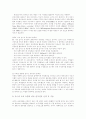[사이버 교육][인터넷 교육]사이버 교육(인터넷 교육)의 현황과 전망 및 한계점 분석(사이버 교육(인터넷 교육)의 현황, 사이버 교육체제(인터넷 교육) 구축 절차, 사이버 교육(인터넷 교육)의 한계점) 10페이지