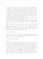 [사이버 교육][인터넷 교육]사이버 교육(인터넷 교육)의 현황과 전망 및 한계점 분석(사이버 교육(인터넷 교육)의 현황, 사이버 교육체제(인터넷 교육) 구축 절차, 사이버 교육(인터넷 교육)의 한계점) 11페이지