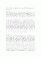 [사이버 교육][인터넷 교육]사이버 교육(인터넷 교육)의 현황과 전망 및 한계점 분석(사이버 교육(인터넷 교육)의 현황, 사이버 교육체제(인터넷 교육) 구축 절차, 사이버 교육(인터넷 교육)의 한계점) 12페이지
