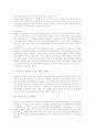 [사이버 교육][인터넷 교육]사이버 교육(인터넷 교육)의 현황과 전망 및 한계점 분석(사이버 교육(인터넷 교육)의 현황, 사이버 교육체제(인터넷 교육) 구축 절차, 사이버 교육(인터넷 교육)의 한계점) 13페이지