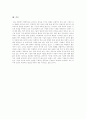 [사이버 교육][인터넷 교육]사이버 교육(인터넷 교육)의 현황과 전망 및 한계점 분석(사이버 교육(인터넷 교육)의 현황, 사이버 교육체제(인터넷 교육) 구축 절차, 사이버 교육(인터넷 교육)의 한계점) 14페이지