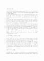 [그리스][그리스의 문화][그리스의 생활상][그리스의 자연환경][그리스의 역사][그리스의 철학사상][문화][생활상][자연환경][역사]그리스의 문화, 생활상, 자연환경과 역사 및 철학사상 심층 분석 9페이지