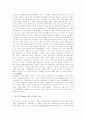 [그리스][그리스의 문화][그리스의 생활상][그리스의 자연환경][그리스의 역사][그리스의 철학사상][문화][생활상][자연환경][역사]그리스의 문화, 생활상, 자연환경과 역사 및 철학사상 심층 분석 14페이지