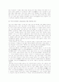 [그리스][그리스의 문화][그리스의 생활상][그리스의 자연환경][그리스의 역사][그리스의 철학사상][문화][생활상][자연환경][역사]그리스의 문화, 생활상, 자연환경과 역사 및 철학사상 심층 분석 17페이지