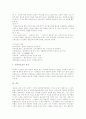 [아동학대][학대아동][아동복지]사례를 통해 본 아동학대 관련 현황과 예방 및 처벌에 관한 심층 분석(아동학대의 현황, 피해아동에 대한 현황, 아동학대에 대한 사회적 책임, 아동학대 예방센터, 아동학대 사례) 14페이지