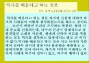 일본 교과서 역사 왜곡문제 3페이지
