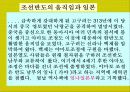 일본 교과서 역사 왜곡문제 5페이지