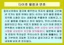 일본 교과서 역사 왜곡문제 7페이지