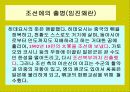 일본 교과서 역사 왜곡문제 9페이지