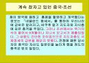 일본 교과서 역사 왜곡문제 10페이지