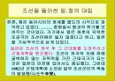 일본 교과서 역사 왜곡문제 12페이지