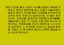일본 교과서 역사 왜곡문제 13페이지