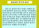 일본 교과서 역사 왜곡문제 18페이지