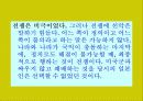 일본 교과서 역사 왜곡문제 22페이지