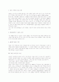 [북한][미사일개발][탄도미사일][북한 미사일]북한의 미사일 개발, 수준과 탄도미사일의 위협 및 향후 방안 및 과제 분석(북한의 미사일 개발과 탄도미사일의 위협, 북한 미사일의 수준, 향후 방안과 과제, 미사일) 3페이지