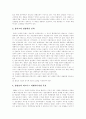 [경영혁신][경영혁신 사례][경영혁신 기법][기업경영]경영혁신과 경영혁신 사례(경영혁신, 경영혁신 기법의 종류, LG-Caltex정유의 경영혁신, GM의 세턴(Saturn) 프로젝트, GE의 잭웰치, 기타 경영혁신 사례) 7페이지