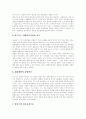 [경영혁신][경영혁신 사례][경영혁신 기법][기업경영]경영혁신과 경영혁신 사례(경영혁신, 경영혁신 기법의 종류, LG-Caltex정유의 경영혁신, GM의 세턴(Saturn) 프로젝트, GE의 잭웰치, 기타 경영혁신 사례) 8페이지