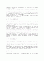 [경영혁신][경영혁신 사례][경영혁신 기법][기업경영]경영혁신과 경영혁신 사례(경영혁신, 경영혁신 기법의 종류, LG-Caltex정유의 경영혁신, GM의 세턴(Saturn) 프로젝트, GE의 잭웰치, 기타 경영혁신 사례) 10페이지
