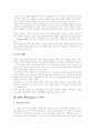 [경영혁신][경영혁신 사례][경영혁신 기법][기업경영]경영혁신과 경영혁신 사례(경영혁신, 경영혁신 기법의 종류, LG-Caltex정유의 경영혁신, GM의 세턴(Saturn) 프로젝트, GE의 잭웰치, 기타 경영혁신 사례) 11페이지