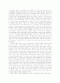 [경영혁신][경영혁신 사례][경영혁신 기법][기업경영]경영혁신과 경영혁신 사례(경영혁신, 경영혁신 기법의 종류, LG-Caltex정유의 경영혁신, GM의 세턴(Saturn) 프로젝트, GE의 잭웰치, 기타 경영혁신 사례) 13페이지