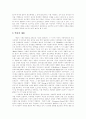 [경영혁신][경영혁신 사례][경영혁신 기법][기업경영]경영혁신과 경영혁신 사례(경영혁신, 경영혁신 기법의 종류, LG-Caltex정유의 경영혁신, GM의 세턴(Saturn) 프로젝트, GE의 잭웰치, 기타 경영혁신 사례) 14페이지