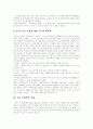 [경영혁신][경영혁신 사례][경영혁신 기법][기업경영]경영혁신과 경영혁신 사례(경영혁신, 경영혁신 기법의 종류, LG-Caltex정유의 경영혁신, GM의 세턴(Saturn) 프로젝트, GE의 잭웰치, 기타 경영혁신 사례) 19페이지